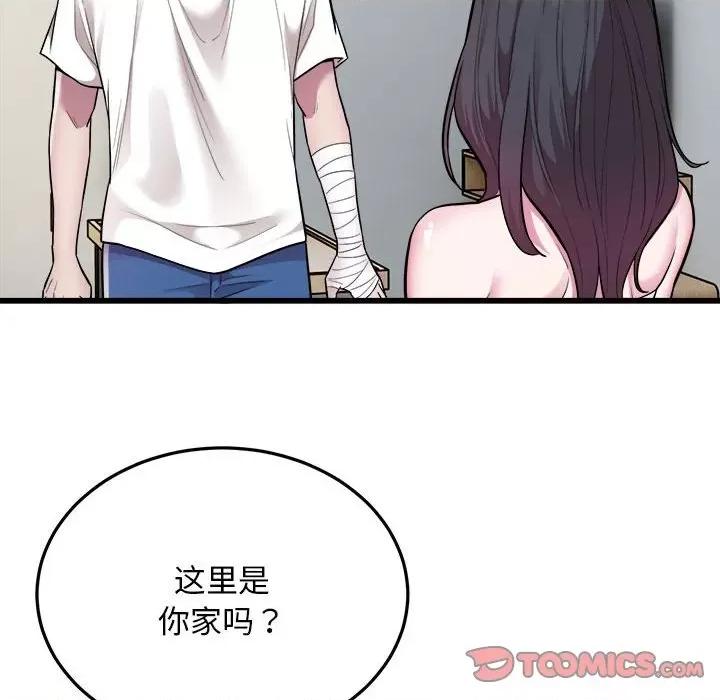 好运出租车 好运出租车-好运出租车 第32话 第14页