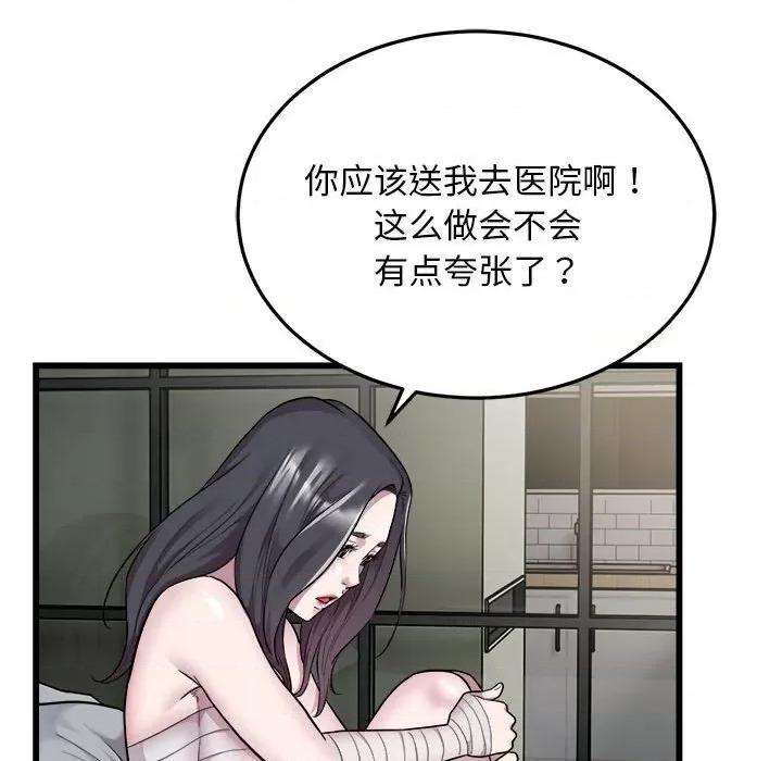 好运出租车 好运出租车-好运出租车 第32话 第19页