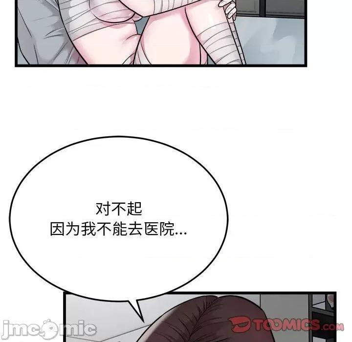 好运出租车 好运出租车-好运出租车 第32话 第20页