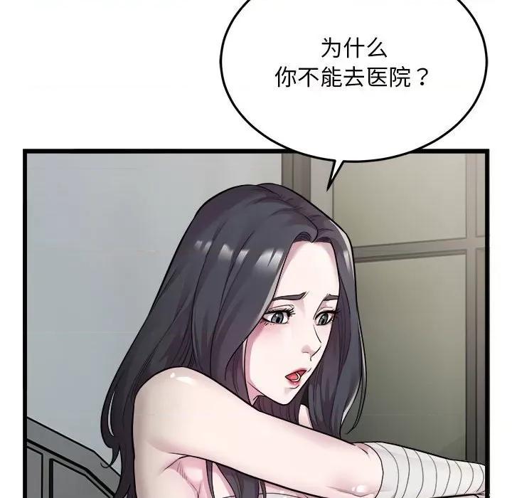 好运出租车 好运出租车-好运出租车 第32话 第22页