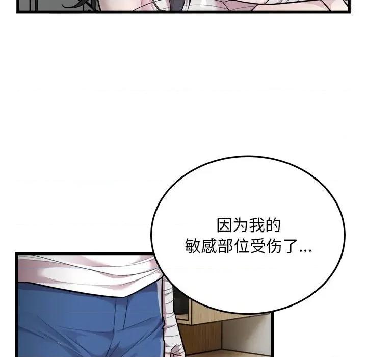 好运出租车 好运出租车-好运出租车 第32话 第23页