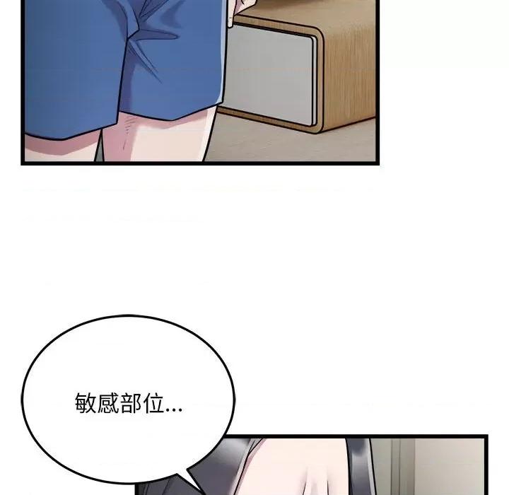 好运出租车 好运出租车-好运出租车 第32话 第24页