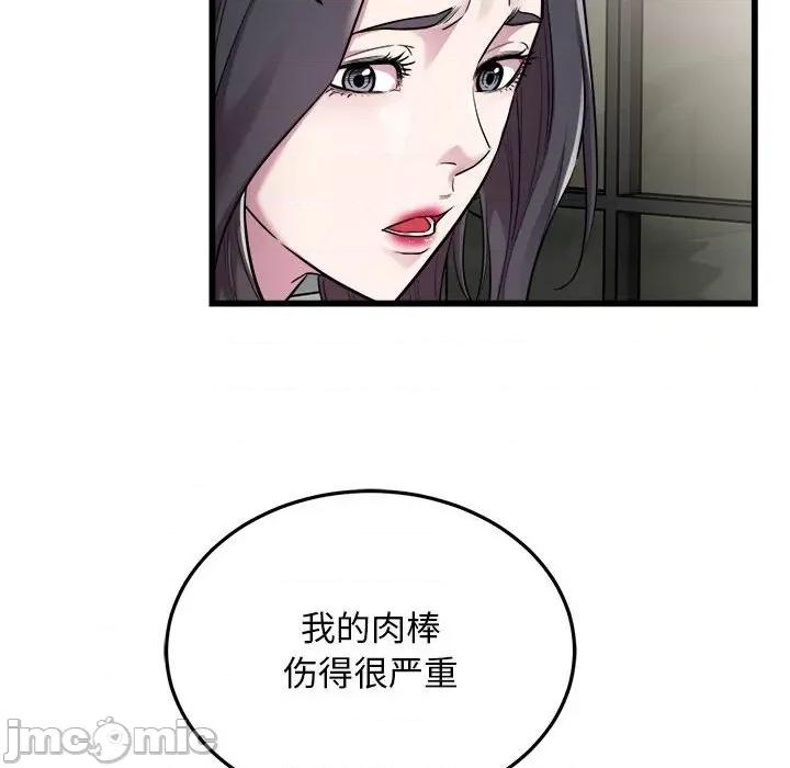 好运出租车 好运出租车-好运出租车 第32话 第25页