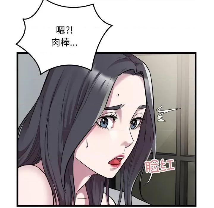 好运出租车 好运出租车-好运出租车 第32话 第27页