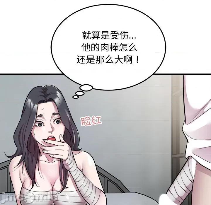 好运出租车 好运出租车-好运出租车 第32话 第30页