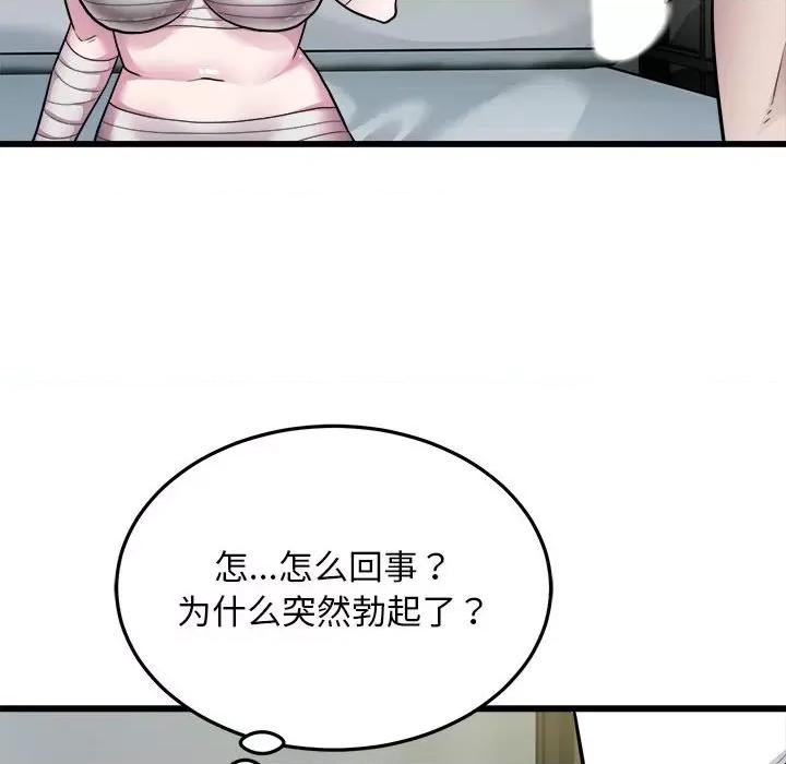 好运出租车 好运出租车-好运出租车 第32话 第31页