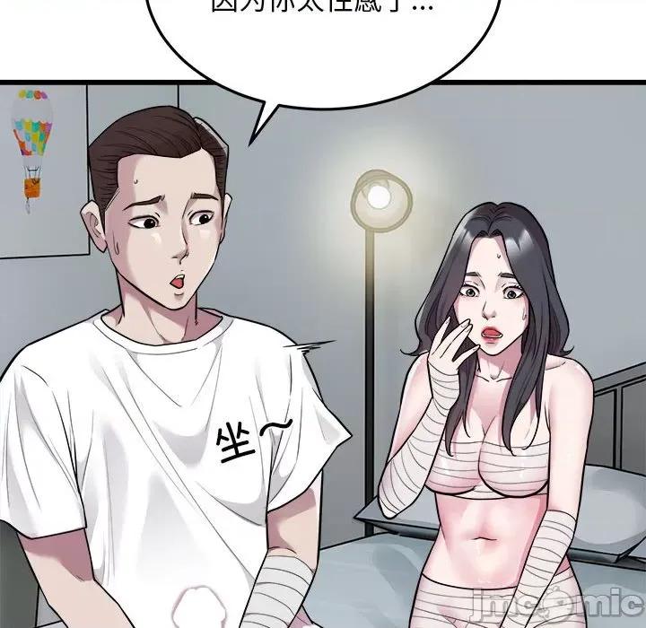 好运出租车 好运出租车-好运出租车 第32话 第35页