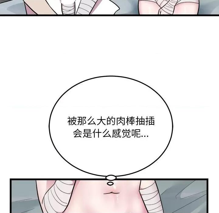 好运出租车 好运出租车-好运出租车 第32话 第36页