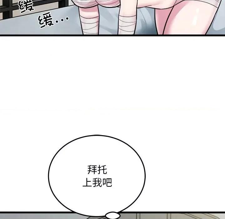 好运出租车 好运出租车-好运出租车 第32话 第39页