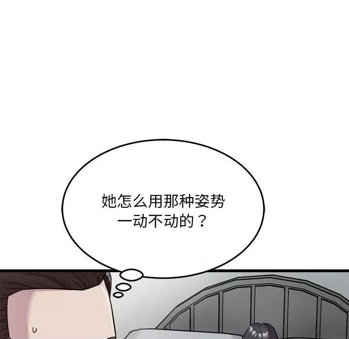 好运出租车 好运出租车-好运出租车 第32话 第41页