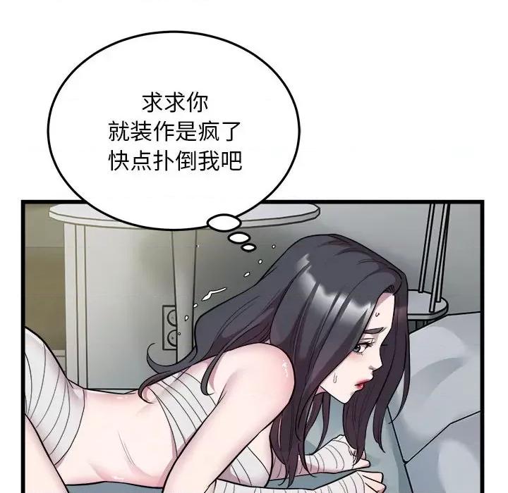 好运出租车 好运出租车-好运出租车 第32话 第43页