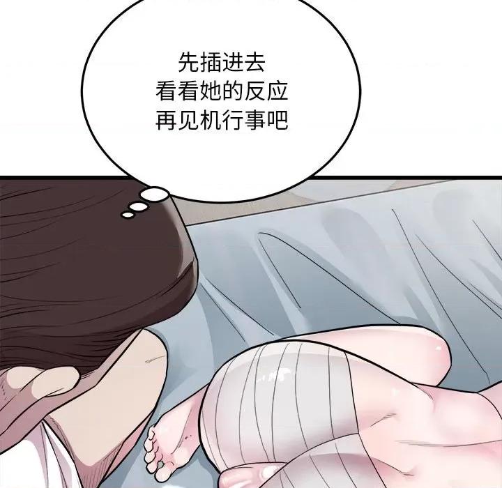 好运出租车 好运出租车-好运出租车 第32话 第46页