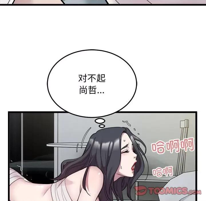 好运出租车 好运出租车-好运出租车 第32话 第62页