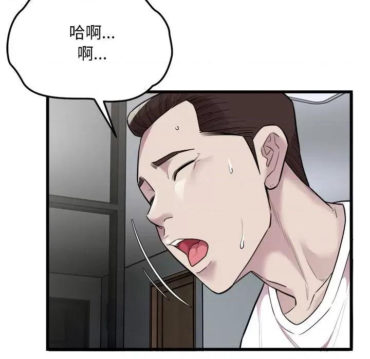 好运出租车 好运出租车-好运出租车 第32话 第66页