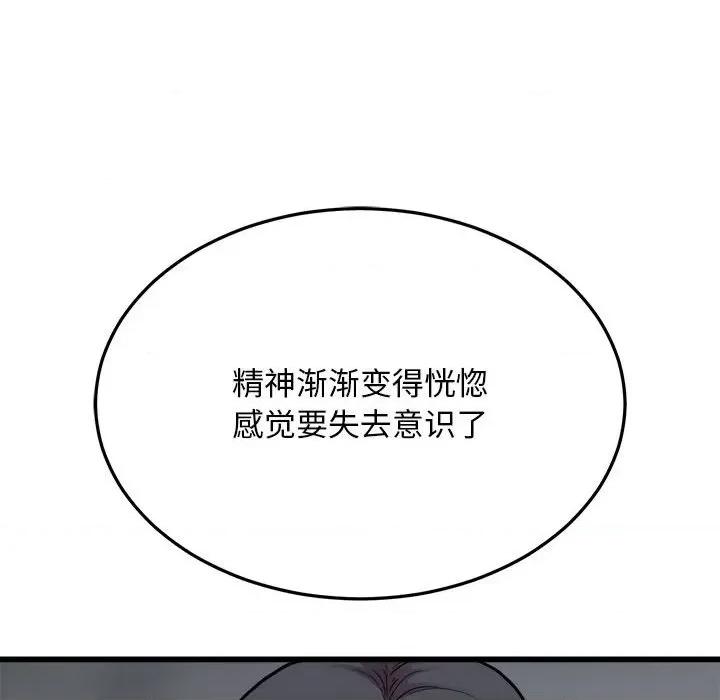 好运出租车 好运出租车-好运出租车 第32话 第67页