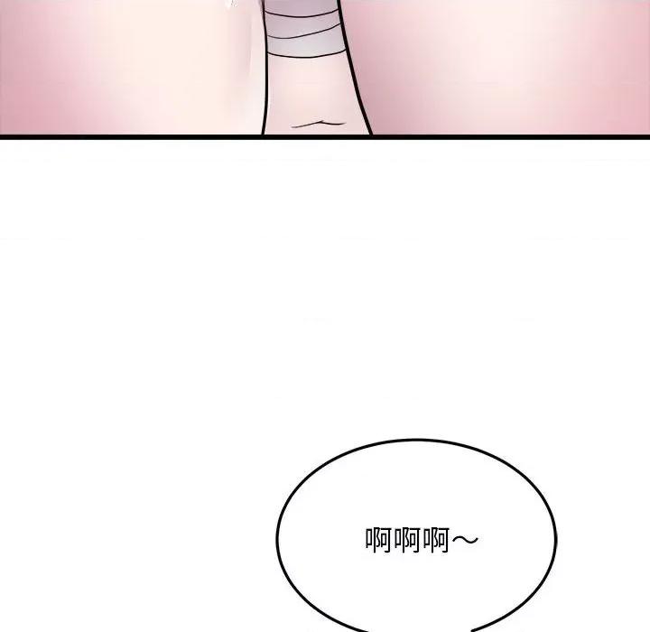 好运出租车 好运出租车-好运出租车 第32话 第78页