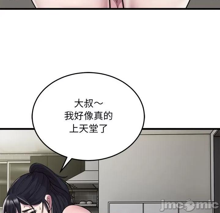 好运出租车 好运出租车-好运出租车 第32话 第85页