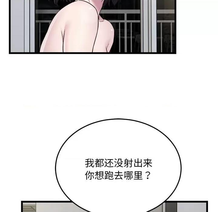 好运出租车 好运出租车-好运出租车 第32话 第91页