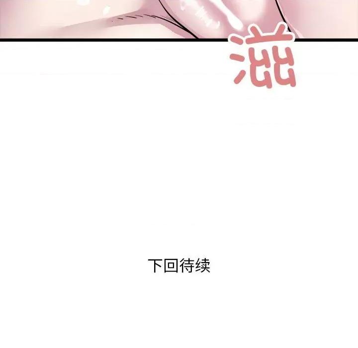 好运出租车 好运出租车-好运出租车 第32话 第99页