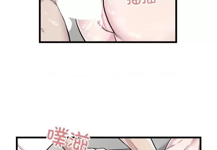 好运出租车 好运出租车-好运出租车 第33话 第4页