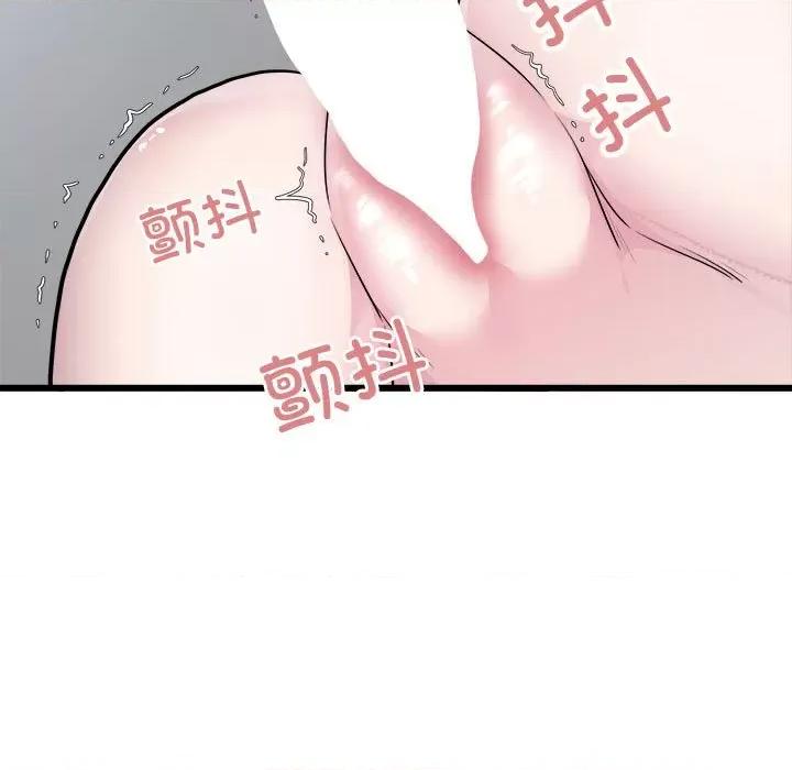 好运出租车 好运出租车-好运出租车 第33话 第11页