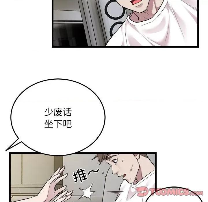 好运出租车 好运出租车-好运出租车 第33话 第14页