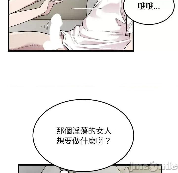 好运出租车 好运出租车-好运出租车 第33话 第15页