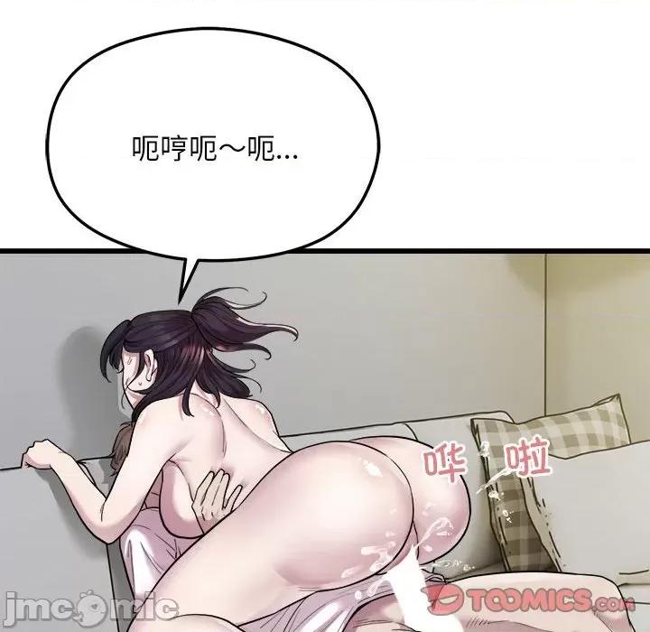 好运出租车 好运出租车-好运出租车 第33话 第30页