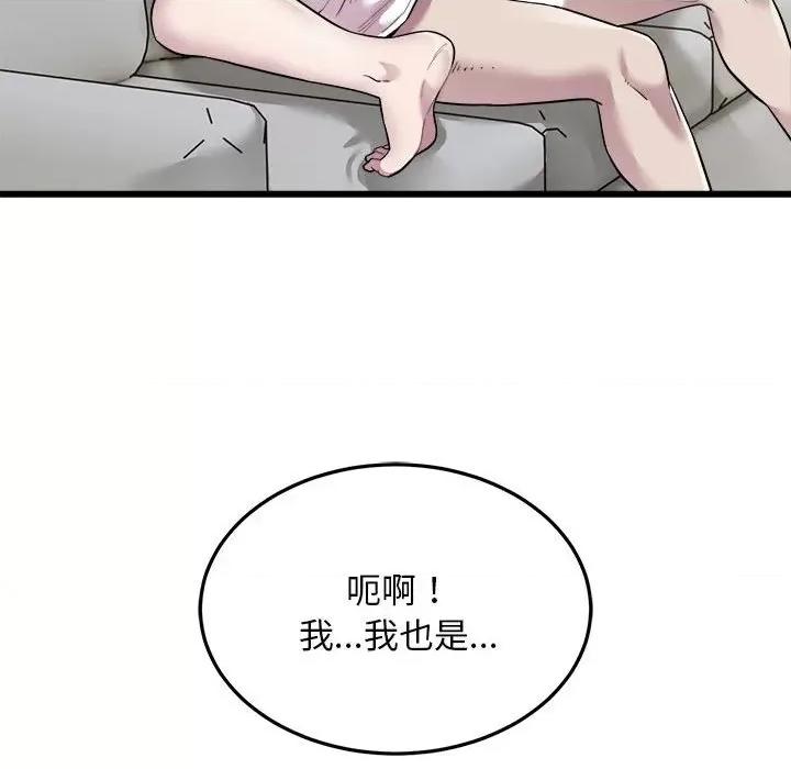 好运出租车 好运出租车-好运出租车 第33话 第31页