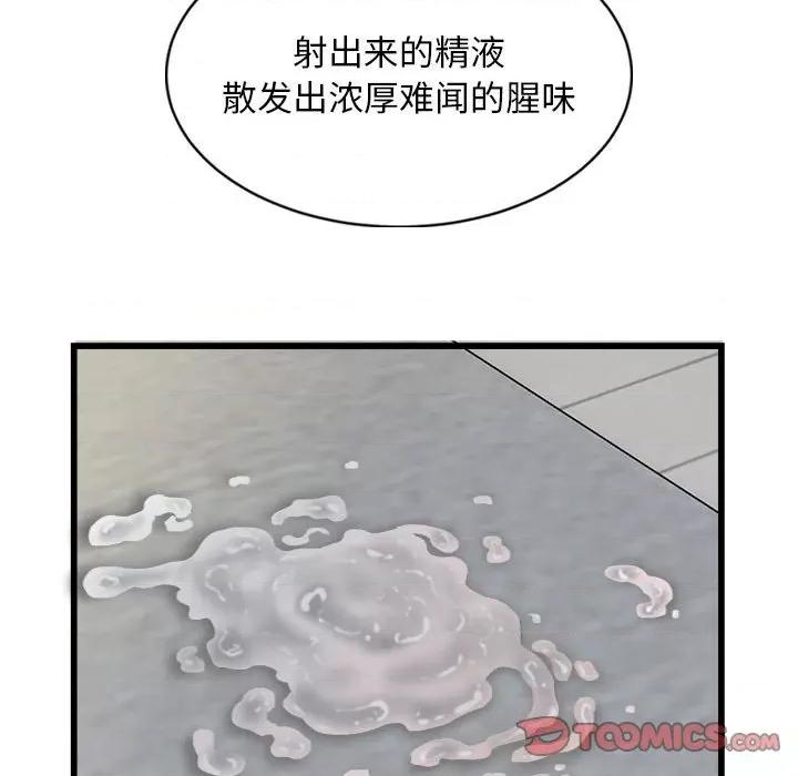 好运出租车 好运出租车-好运出租车 第33话 第38页