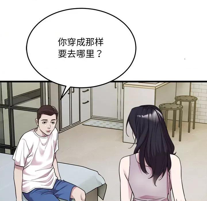 好运出租车 好运出租车-好运出租车 第33话 第47页