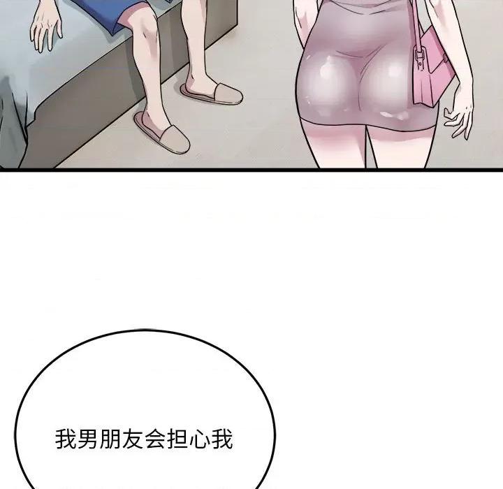 好运出租车 好运出租车-好运出租车 第33话 第48页