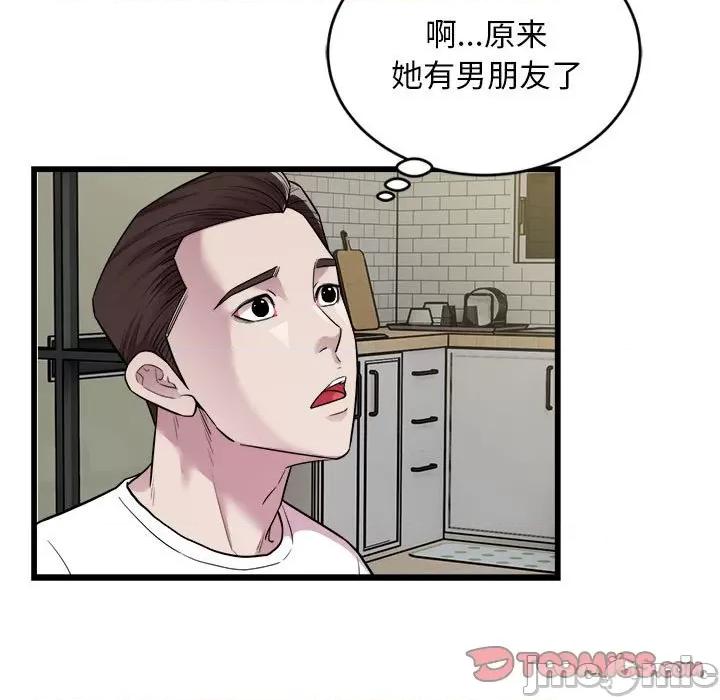 好运出租车 好运出租车-好运出租车 第33话 第50页