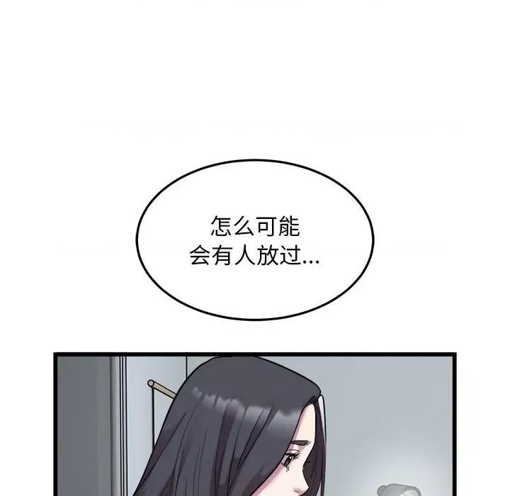 好运出租车 好运出租车-好运出租车 第33话 第51页