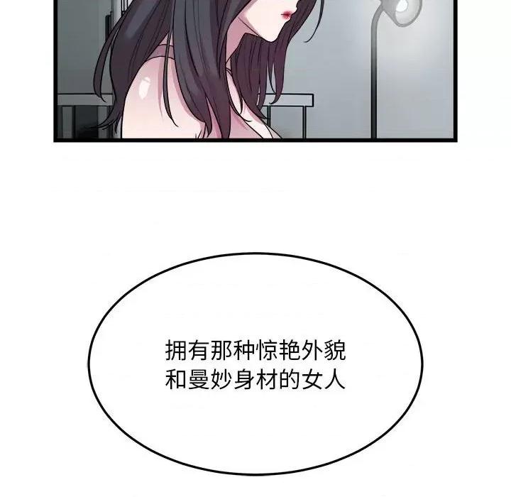 好运出租车 好运出租车-好运出租车 第33话 第52页