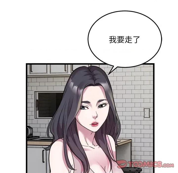 好运出租车 好运出租车-好运出租车 第33话 第54页