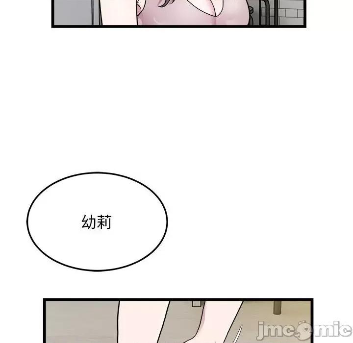 好运出租车 好运出租车-好运出租车 第33话 第55页