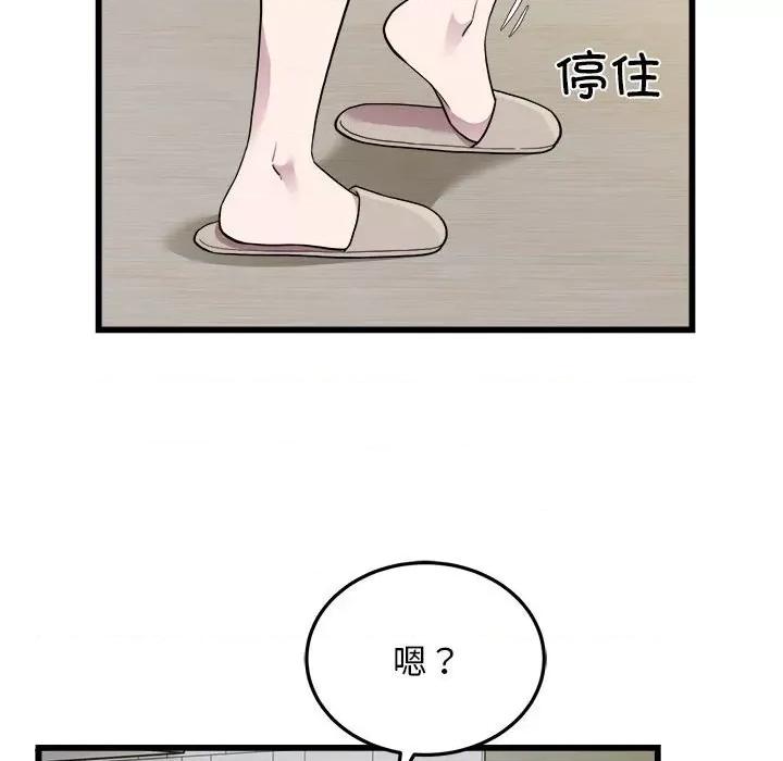 好运出租车 好运出租车-好运出租车 第33话 第56页