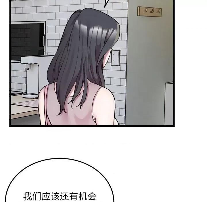 好运出租车 好运出租车-好运出租车 第33话 第57页