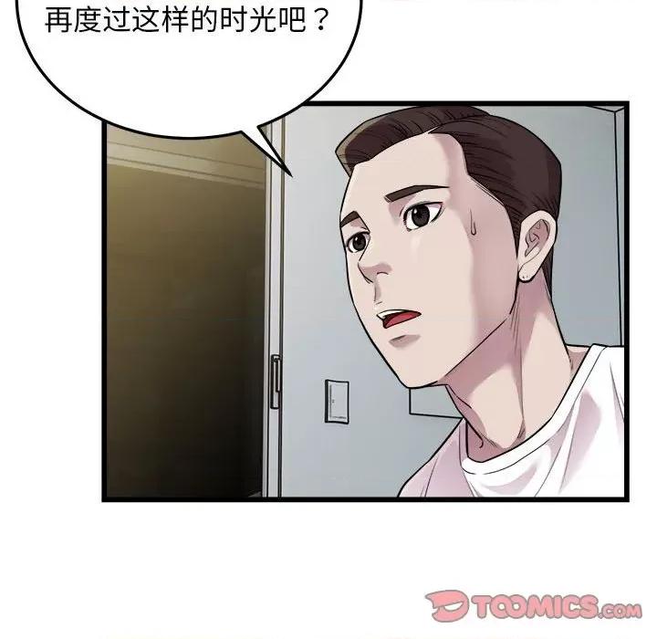 好运出租车 好运出租车-好运出租车 第33话 第58页