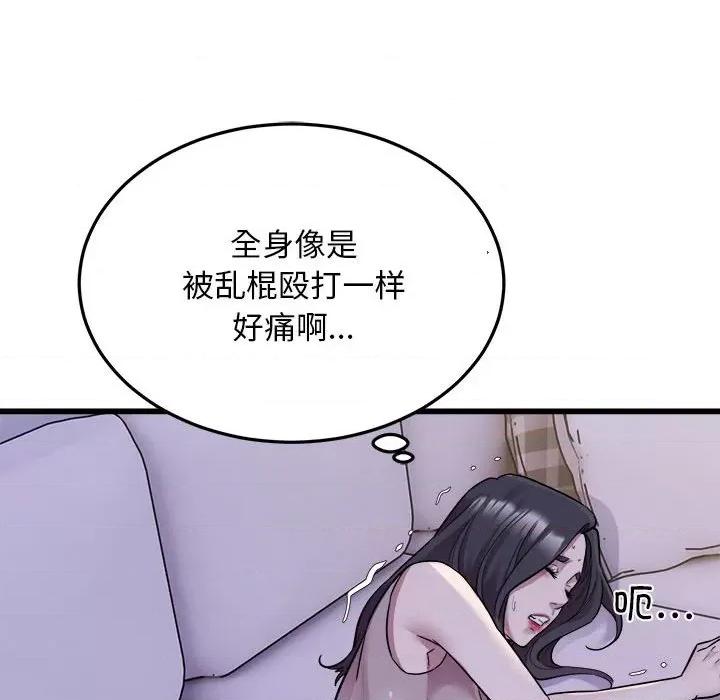 好运出租车 好运出租车-好运出租车 第33话 第69页
