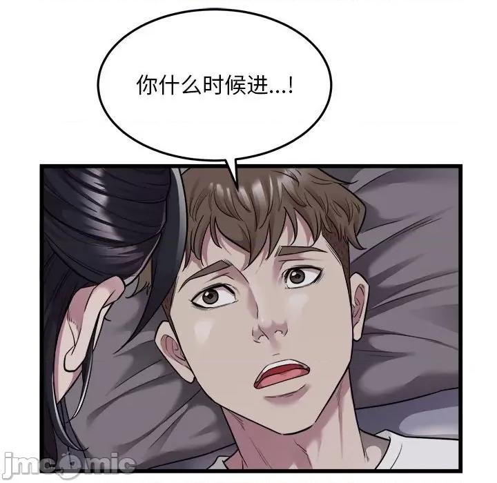 好运出租车 好运出租车-好运出租车 第33话 第75页