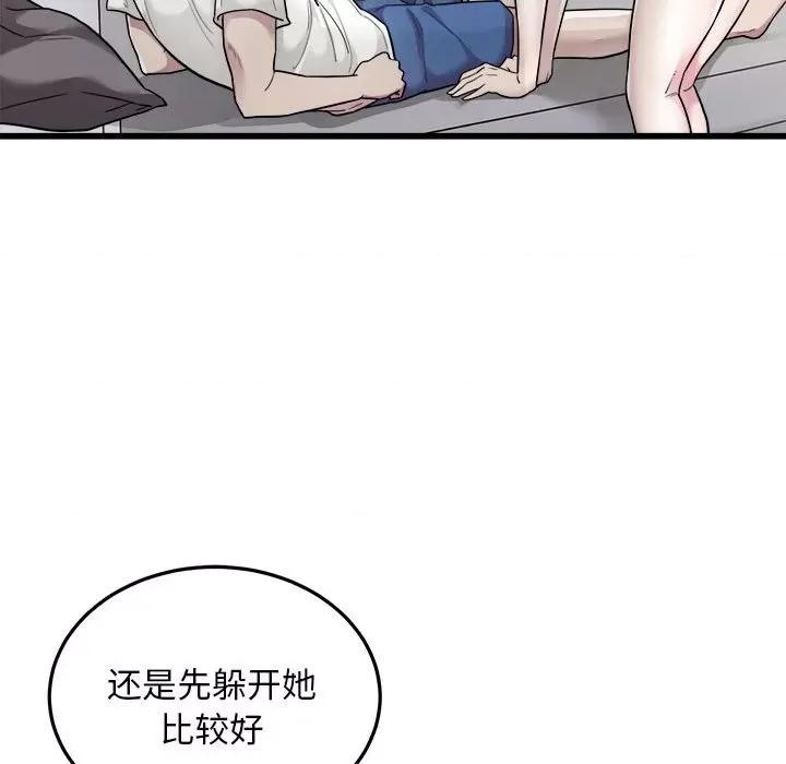 好运出租车 好运出租车-好运出租车 第33话 第77页