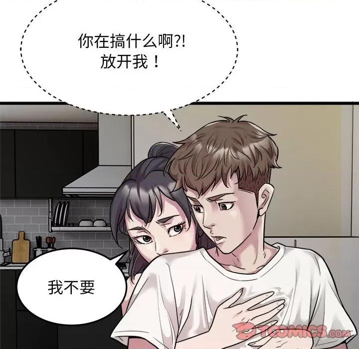 好运出租车 好运出租车-好运出租车 第33话 第82页