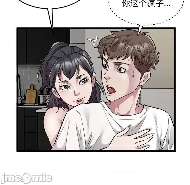好运出租车 好运出租车-好运出租车 第33话 第85页