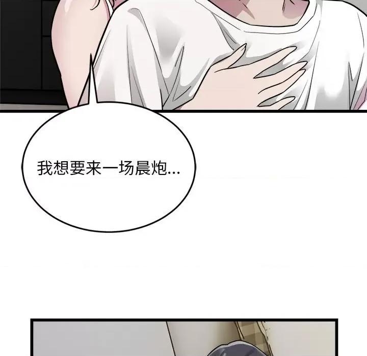 好运出租车 好运出租车-好运出租车 第33话 第87页