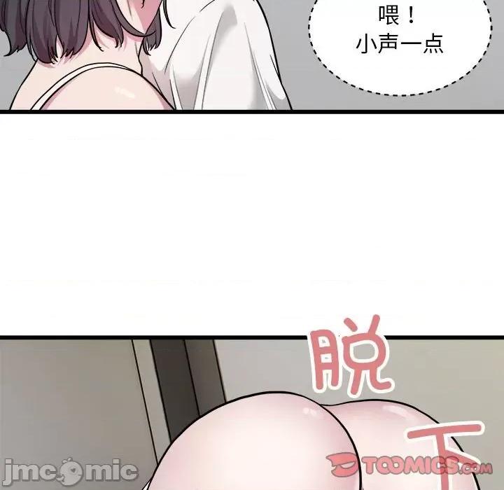 好运出租车 好运出租车-好运出租车 第33话 第90页