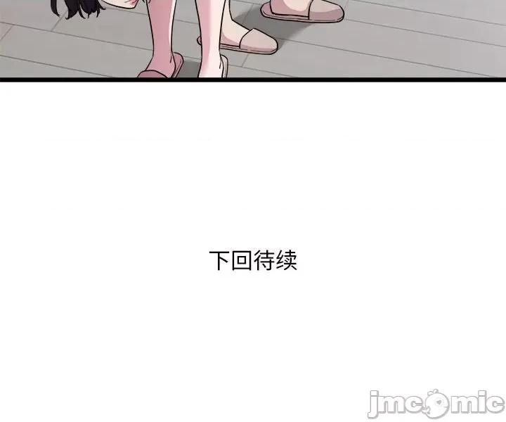 好运出租车 好运出租车-好运出租车 第33话 第95页