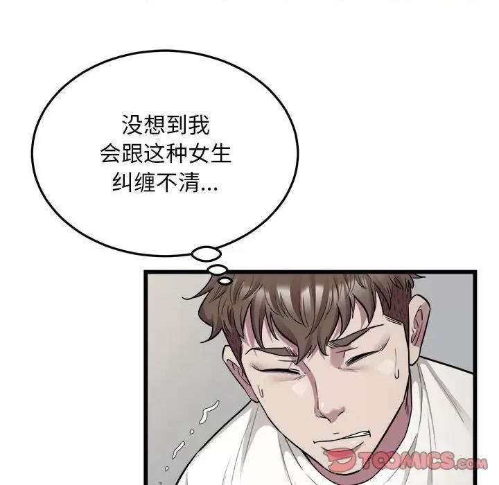 好运出租车 好运出租车-好运出租车 第34话 第6页