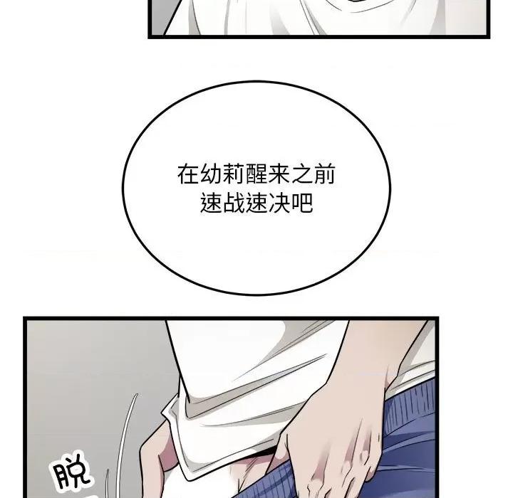 好运出租车 好运出租车-好运出租车 第34话 第7页